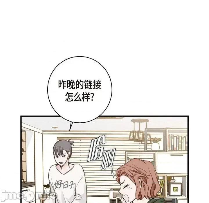 生存婚姻 生存婚姻-第 13 话 第100页