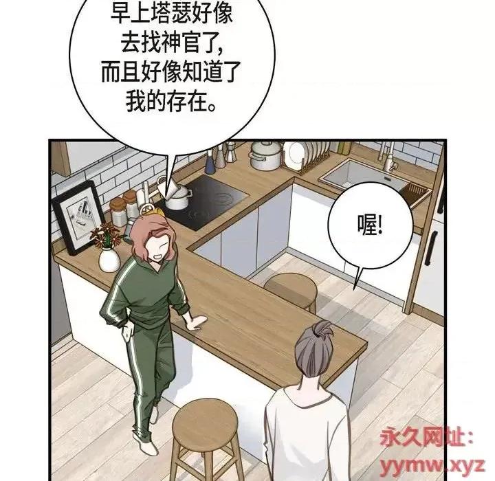 生存婚姻 生存婚姻-第 13 话 第102页