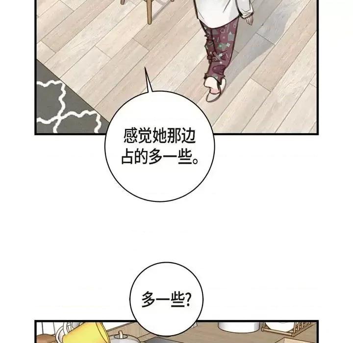 生存婚姻 生存婚姻-第 13 话 第103页