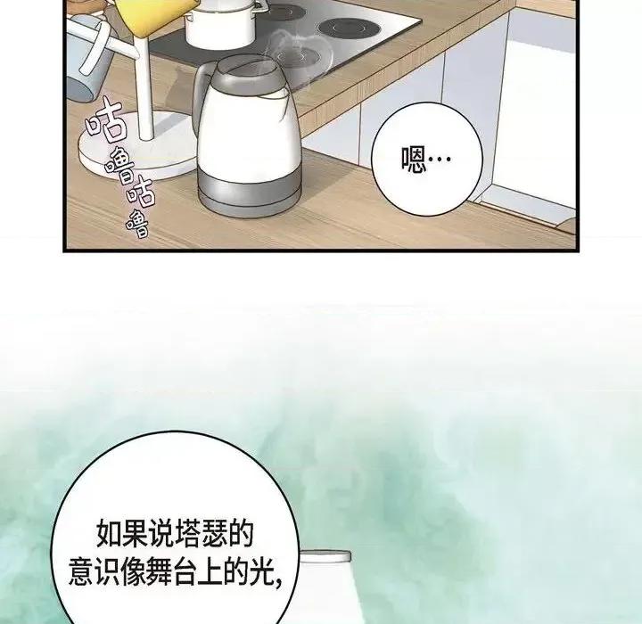 生存婚姻 生存婚姻-第 13 话 第104页