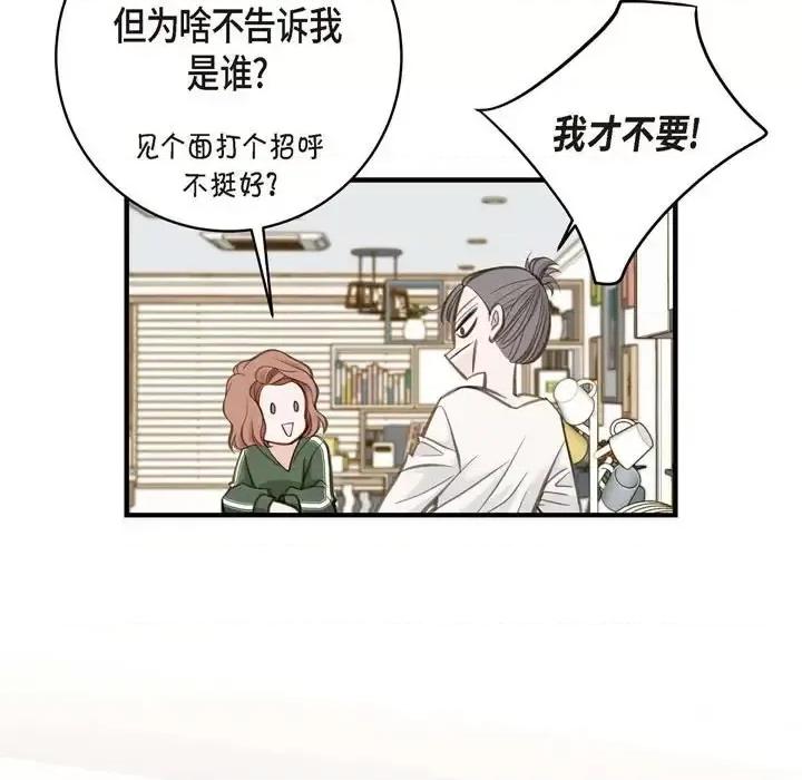 生存婚姻 生存婚姻-第 13 话 第111页