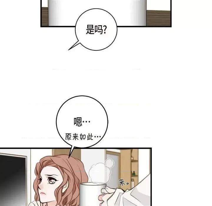 生存婚姻 生存婚姻-第 13 话 第116页