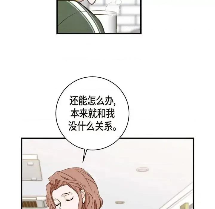 生存婚姻 生存婚姻-第 13 话 第119页