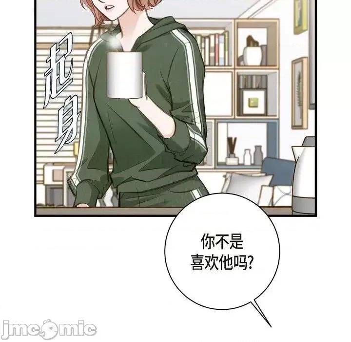 生存婚姻 生存婚姻-第 13 话 第120页