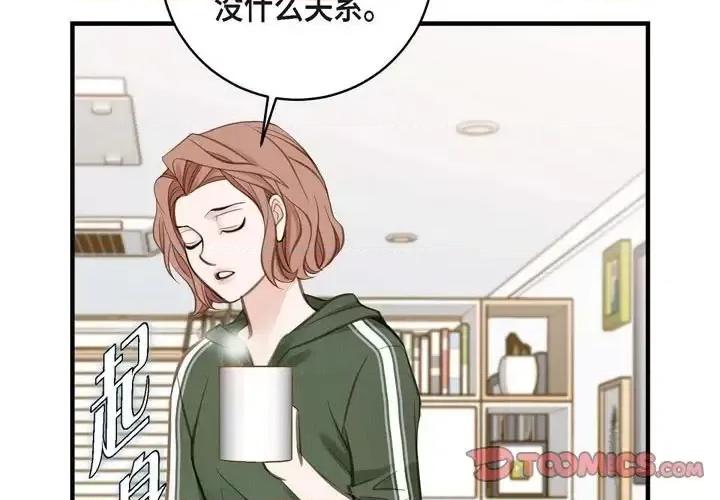 生存婚姻 生存婚姻-第 14 话 第3页