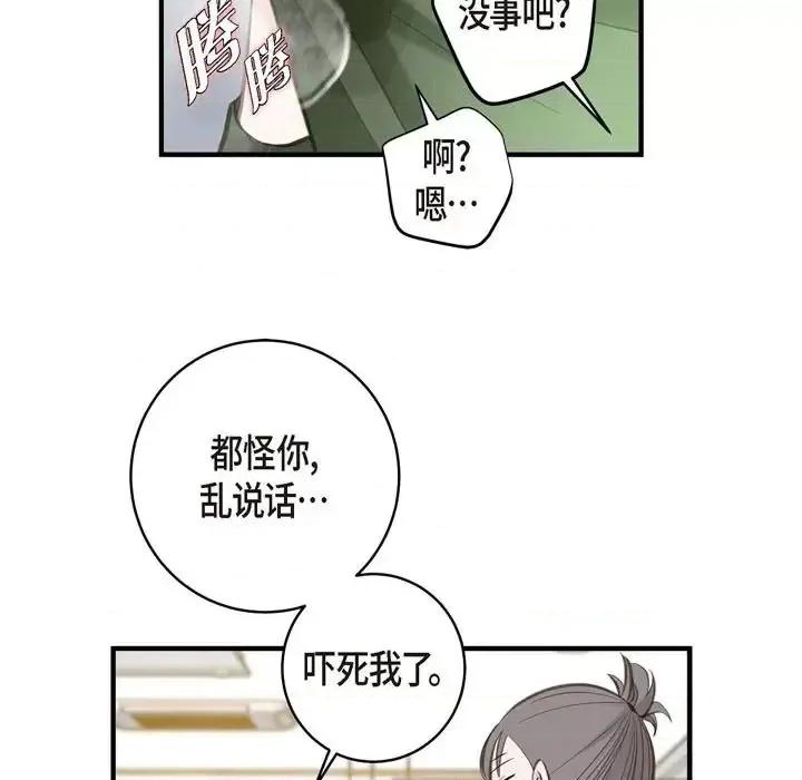 生存婚姻 生存婚姻-第 14 话 第7页