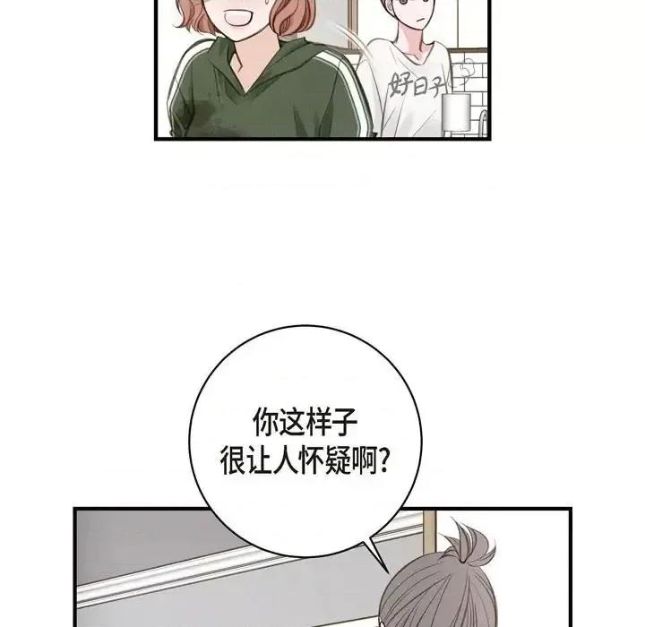 生存婚姻 生存婚姻-第 14 话 第9页