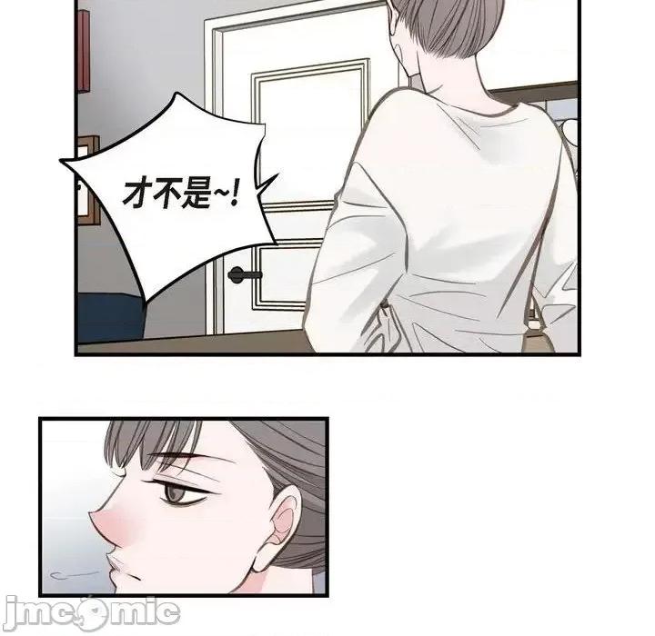 生存婚姻 生存婚姻-第 14 话 第10页