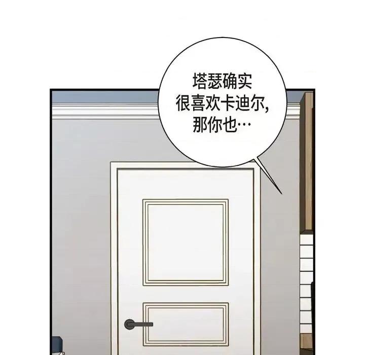 生存婚姻 生存婚姻-第 14 话 第11页
