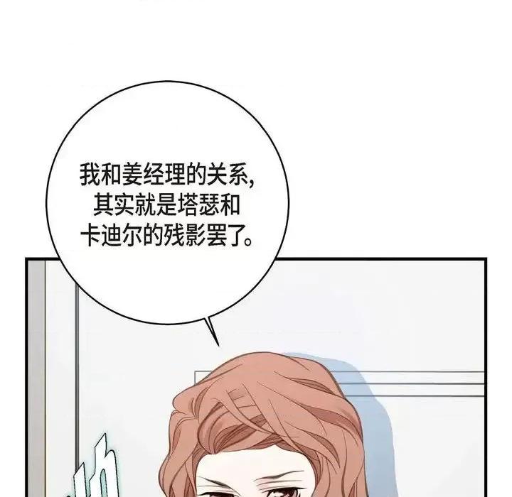 生存婚姻 生存婚姻-第 14 话 第14页