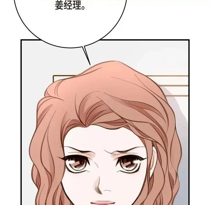 生存婚姻 生存婚姻-第 14 话 第18页