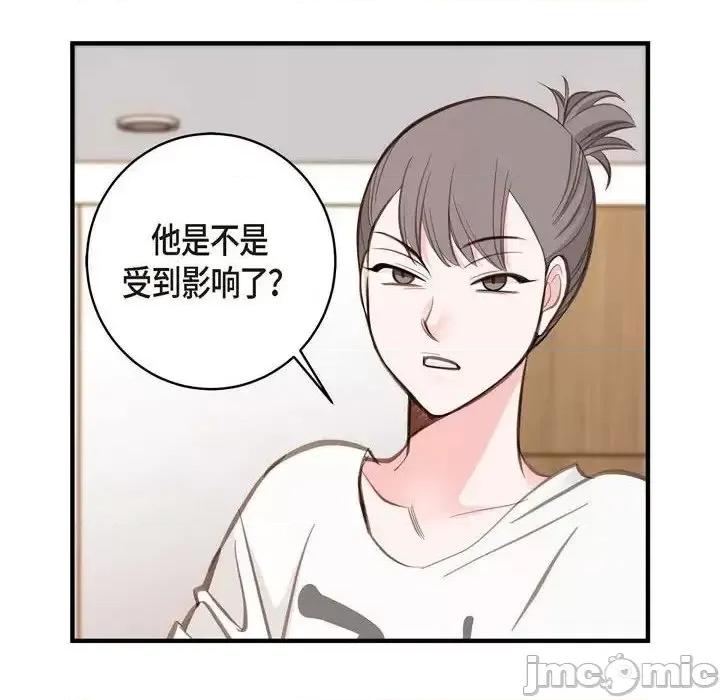 生存婚姻 生存婚姻-第 14 话 第20页