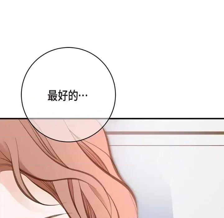 生存婚姻 生存婚姻-第 14 话 第23页