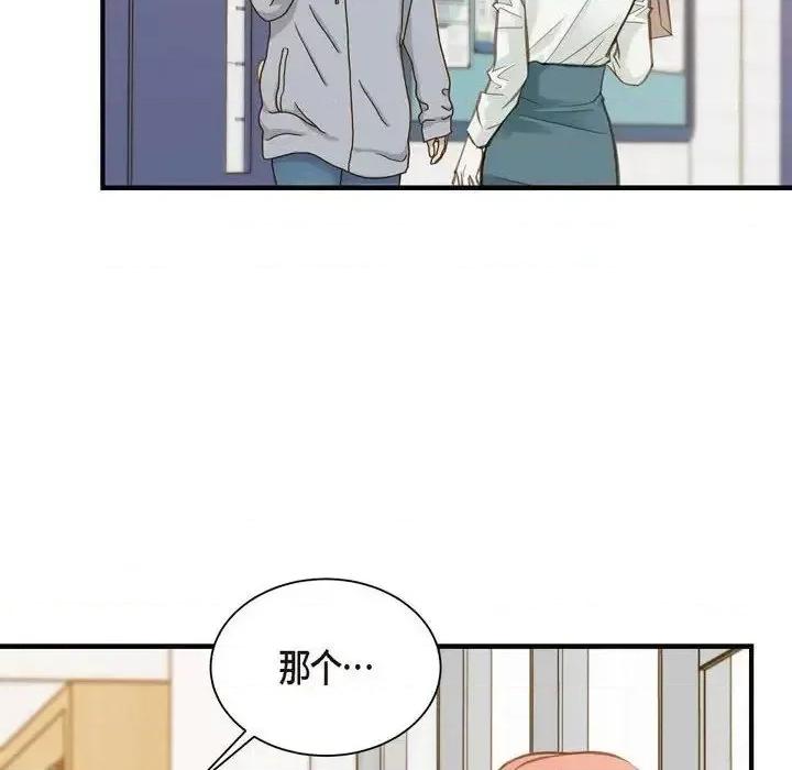 生存婚姻 生存婚姻-第 14 话 第34页
