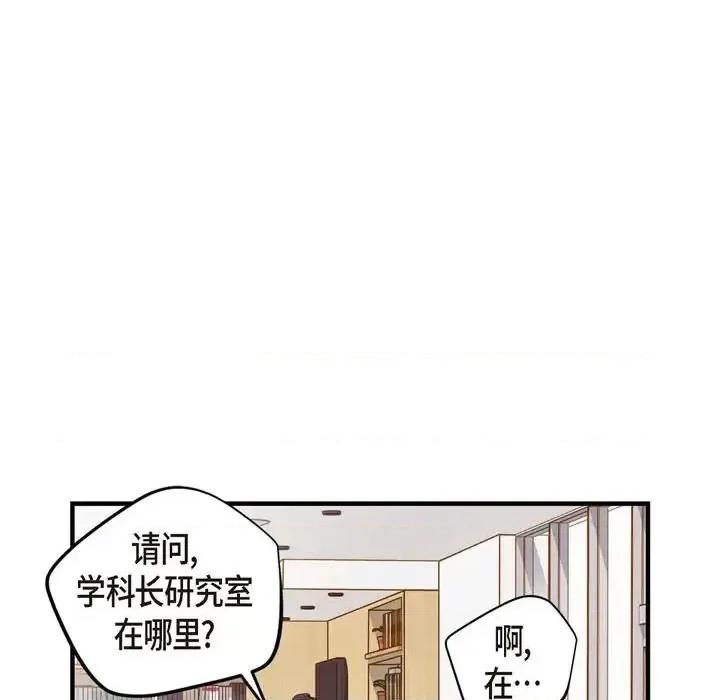 生存婚姻 生存婚姻-第 14 话 第37页