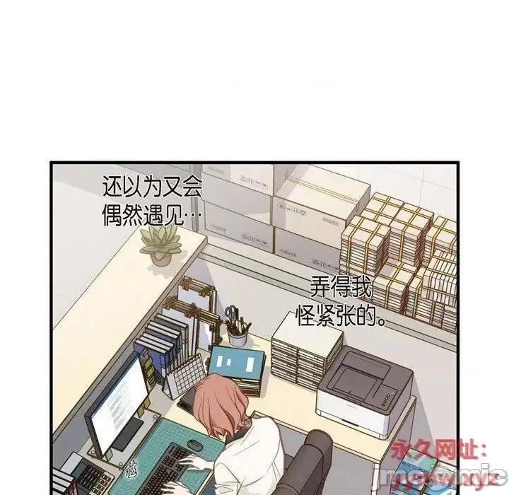 生存婚姻 生存婚姻-第 14 话 第40页