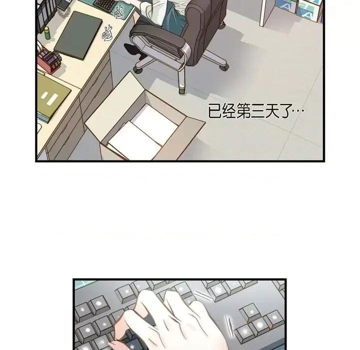 生存婚姻 生存婚姻-第 14 话 第41页