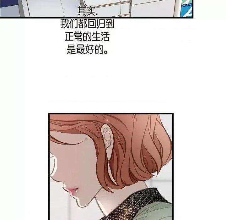 生存婚姻 生存婚姻-第 14 话 第44页
