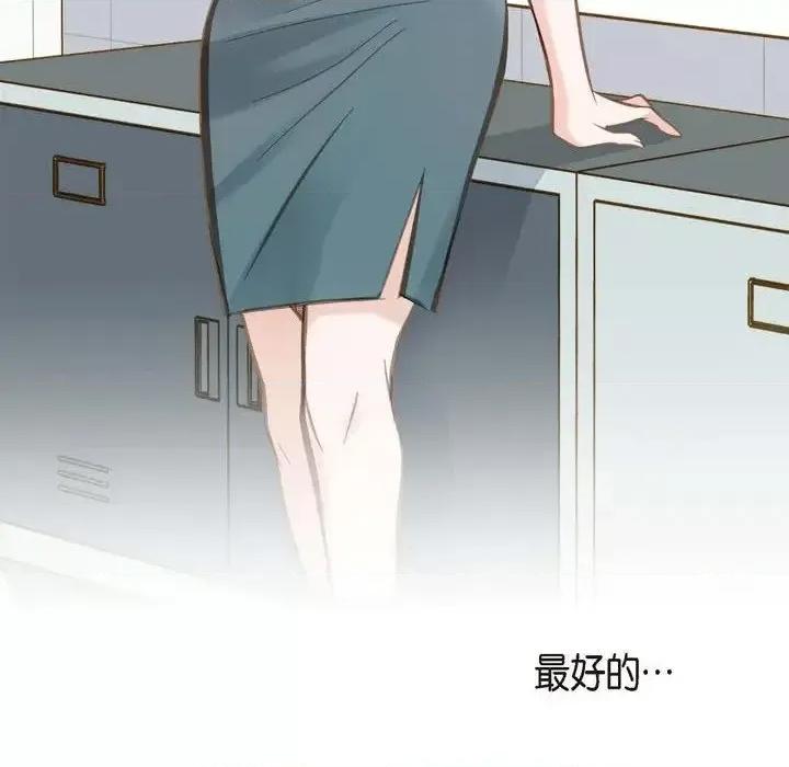 生存婚姻 生存婚姻-第 14 话 第48页