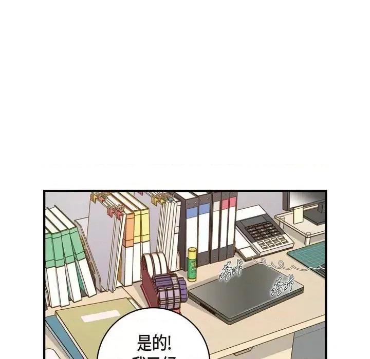 生存婚姻 生存婚姻-第 14 话 第49页