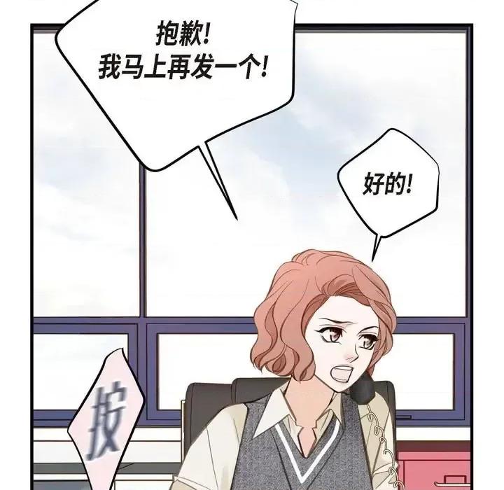 生存婚姻 生存婚姻-第 14 话 第53页