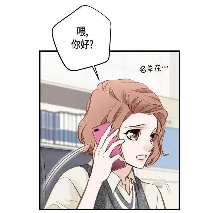 生存婚姻 生存婚姻-第 14 话 第56页