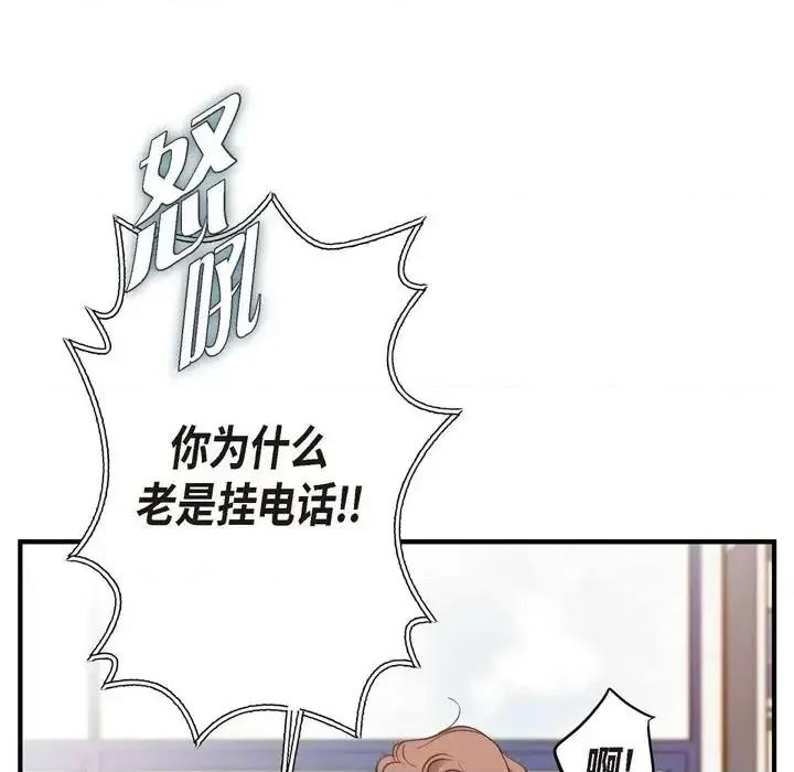 生存婚姻 生存婚姻-第 14 话 第57页