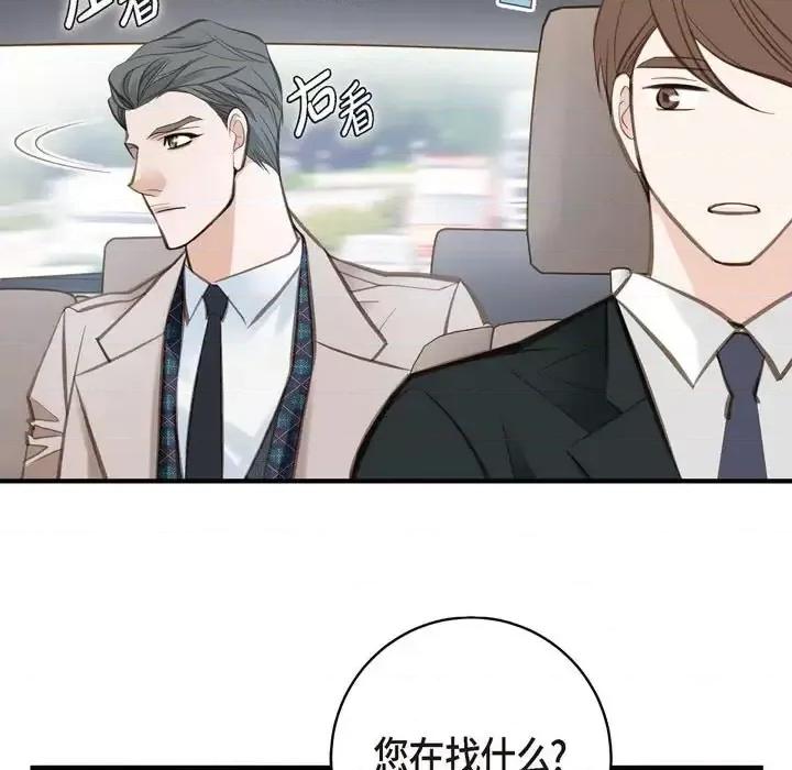 生存婚姻 生存婚姻-第 14 话 第69页