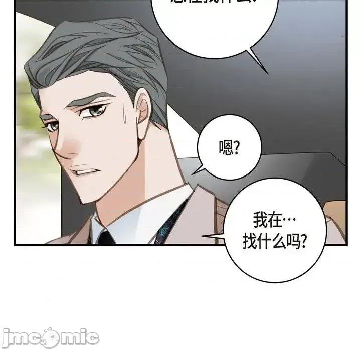 生存婚姻 生存婚姻-第 14 话 第70页