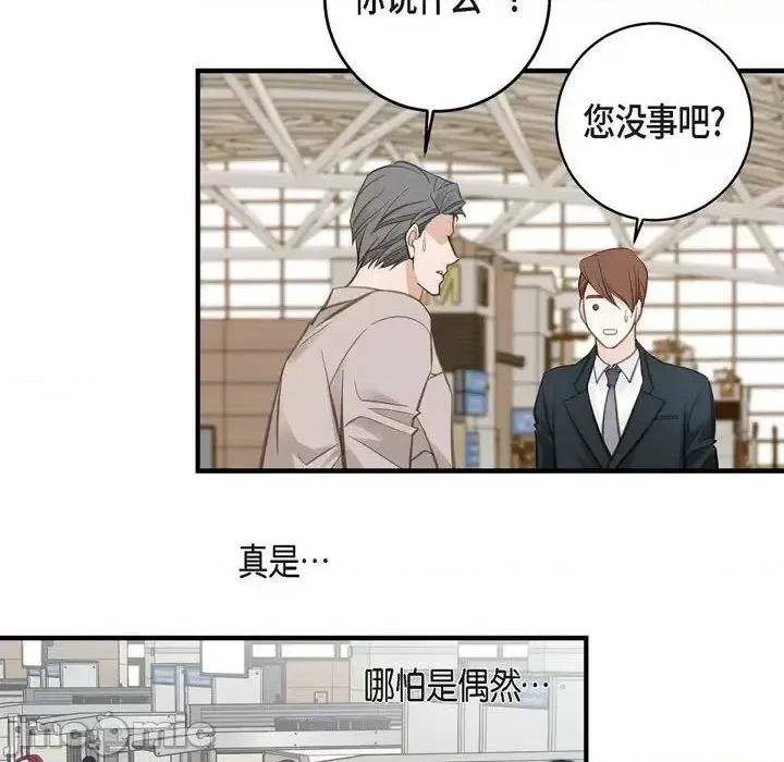 生存婚姻 生存婚姻-第 14 话 第80页