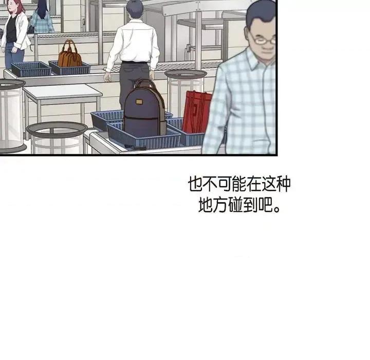 生存婚姻 生存婚姻-第 14 话 第81页