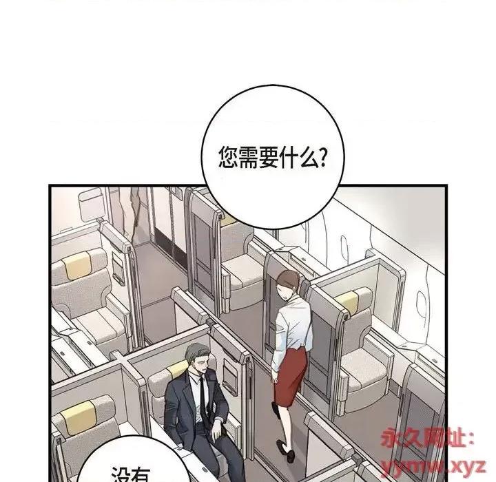 生存婚姻 生存婚姻-第 14 话 第82页