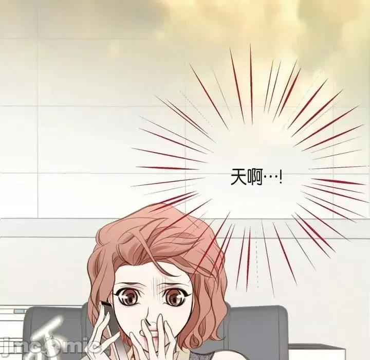 生存婚姻 生存婚姻-第 14 话 第105页