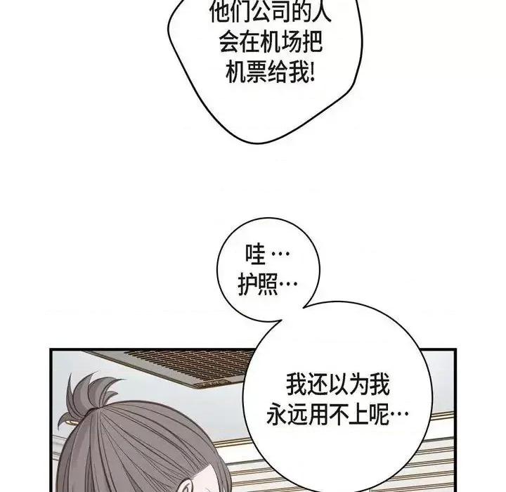 生存婚姻 生存婚姻-第 15 话 第28页