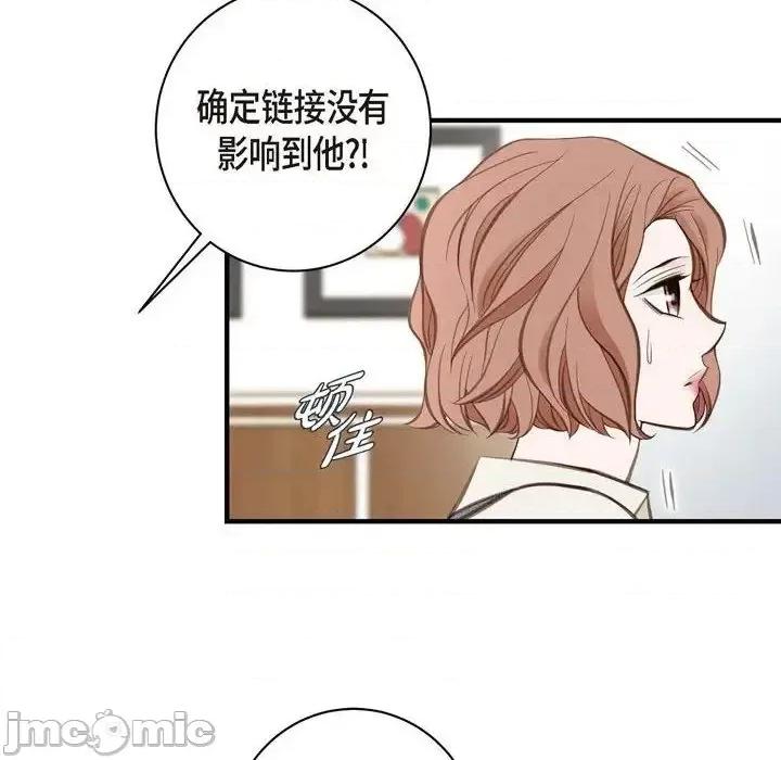 生存婚姻 生存婚姻-第 15 话 第30页