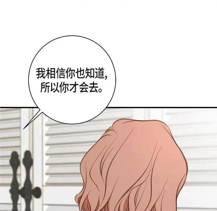 生存婚姻 生存婚姻-第 15 话 第33页