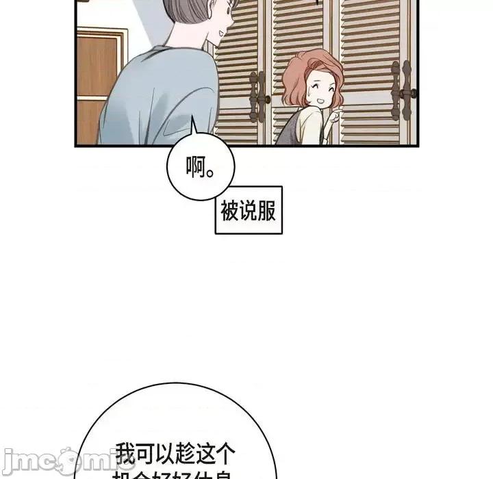 生存婚姻 生存婚姻-第 15 话 第35页