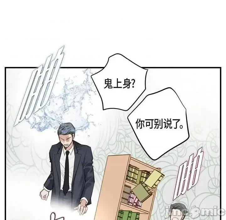 生存婚姻 生存婚姻-第 15 话 第60页