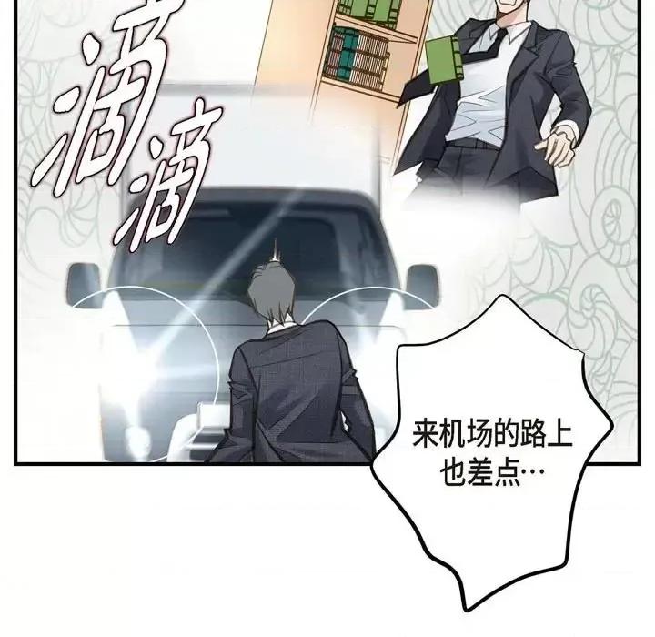 生存婚姻 生存婚姻-第 15 话 第61页