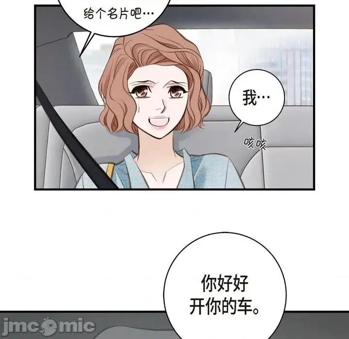 生存婚姻 生存婚姻-第 15 话 第65页