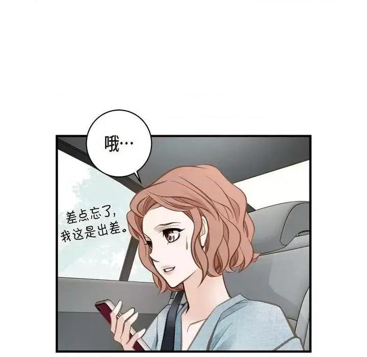 生存婚姻 生存婚姻-第 15 话 第74页