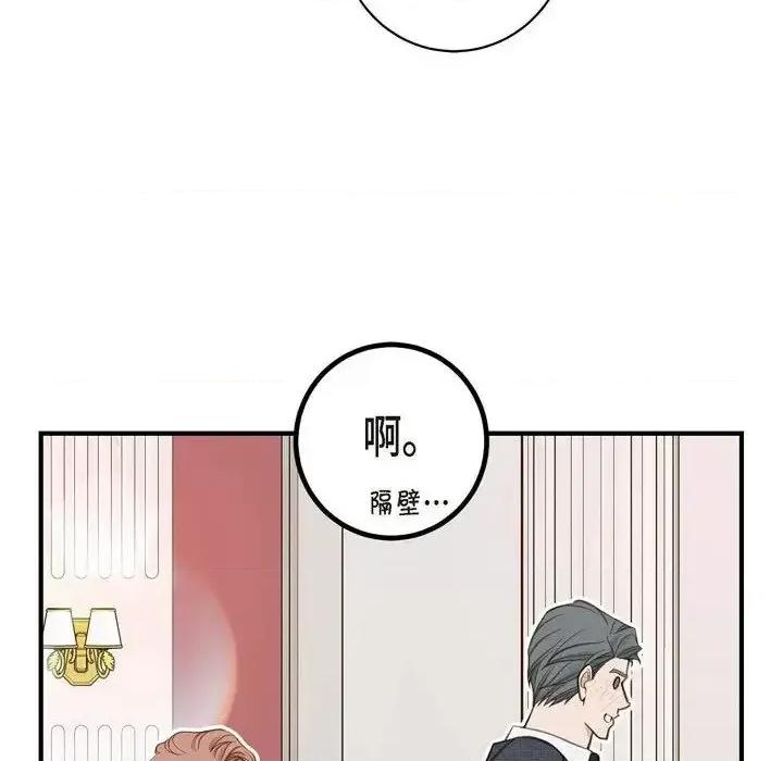 生存婚姻 生存婚姻-第 15 话 第96页