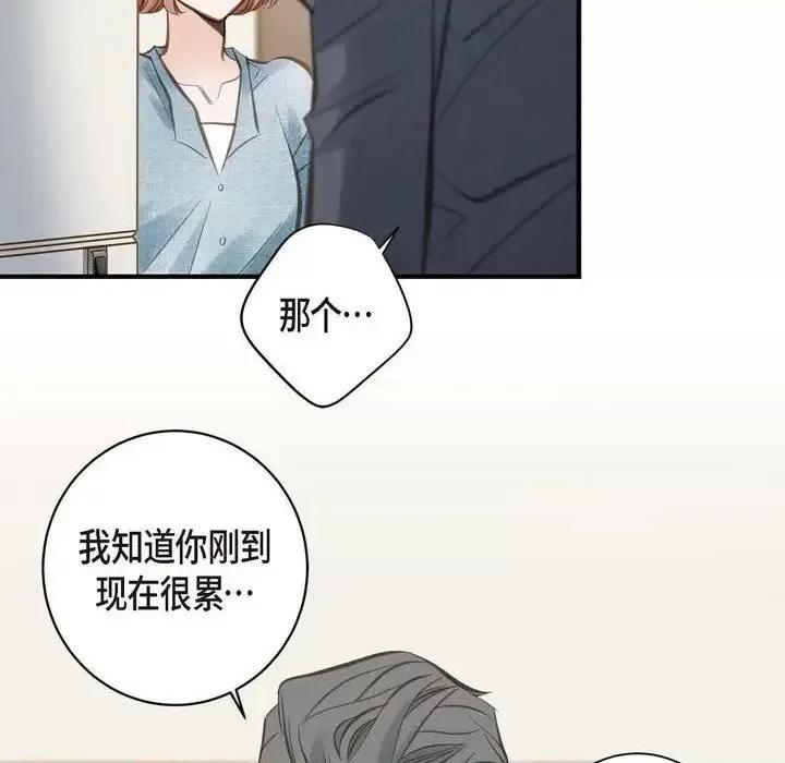 生存婚姻 生存婚姻-第 15 话 第106页