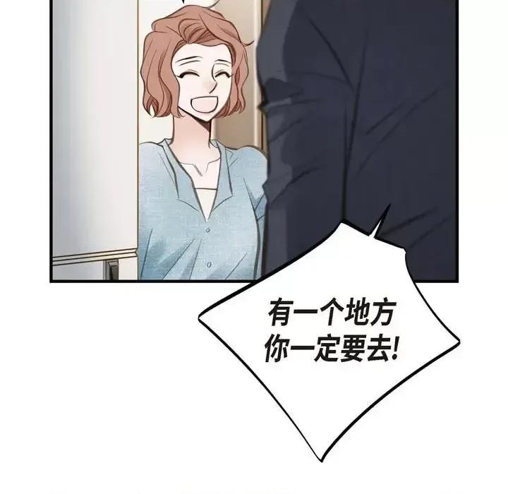 生存婚姻 生存婚姻-第 15 话 第109页