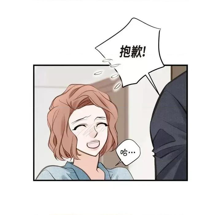 生存婚姻 生存婚姻-第 15 话 第111页
