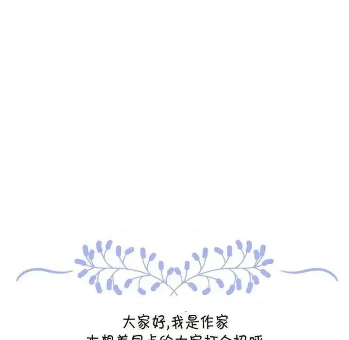 生存婚姻 生存婚姻-第 15 话 第118页