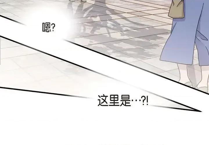 生存婚姻 生存婚姻-第 16 话 第4页