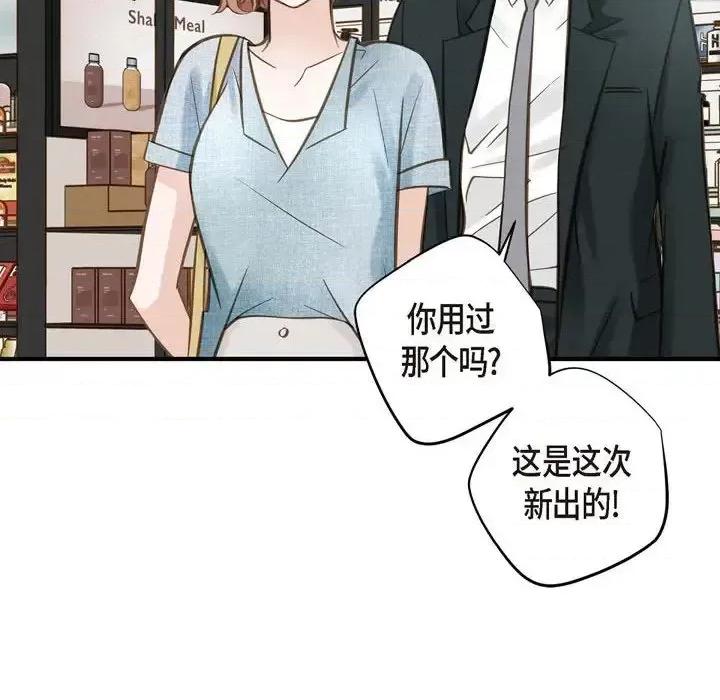 生存婚姻 生存婚姻-第 16 话 第14页
