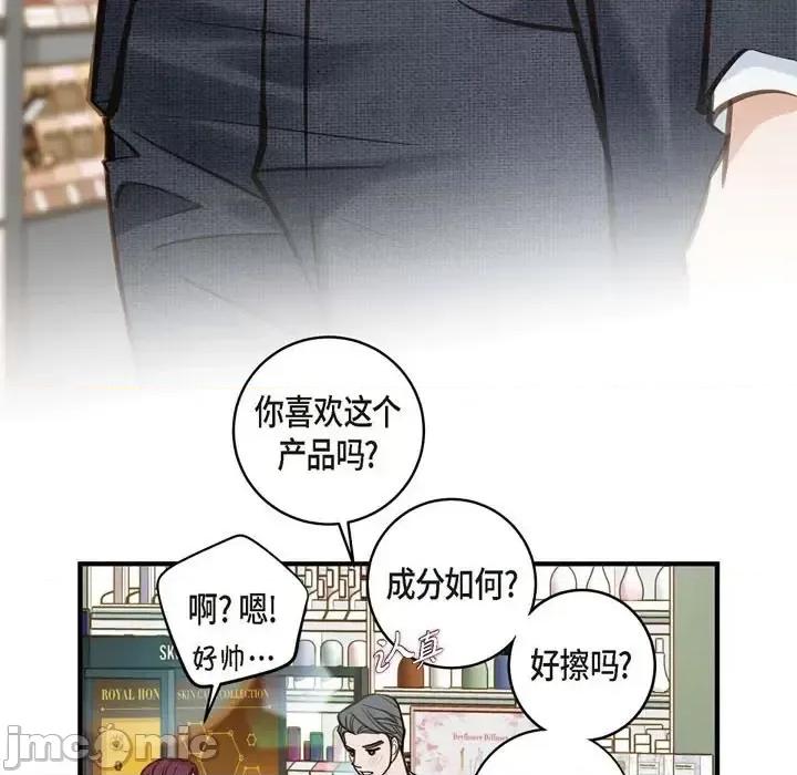 生存婚姻 生存婚姻-第 16 话 第25页