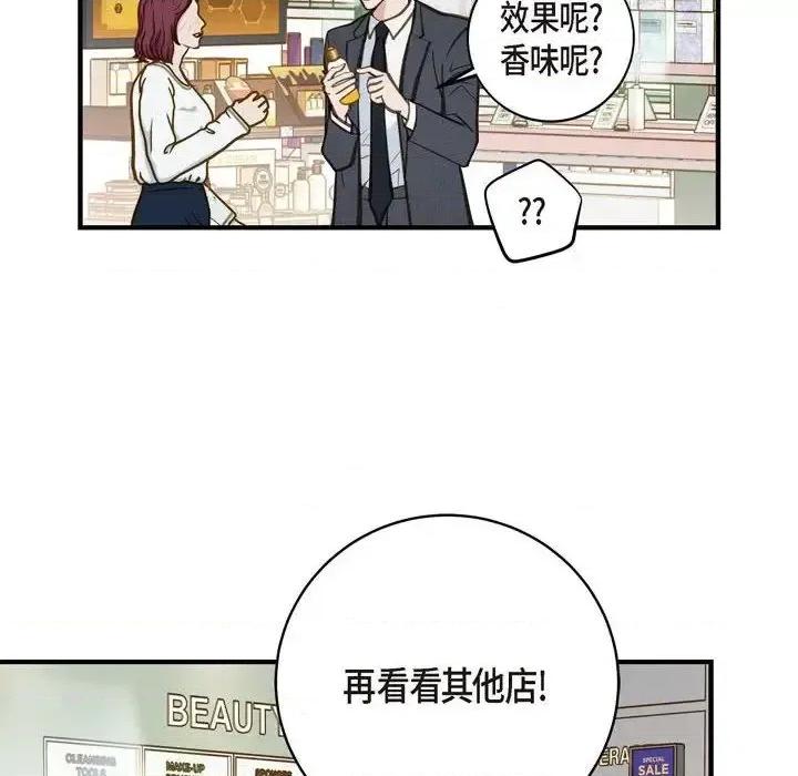 生存婚姻 生存婚姻-第 16 话 第26页